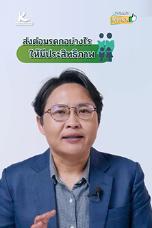 ส่งต่อมรดกอย่างไรให้มีประสิทธิภาพ