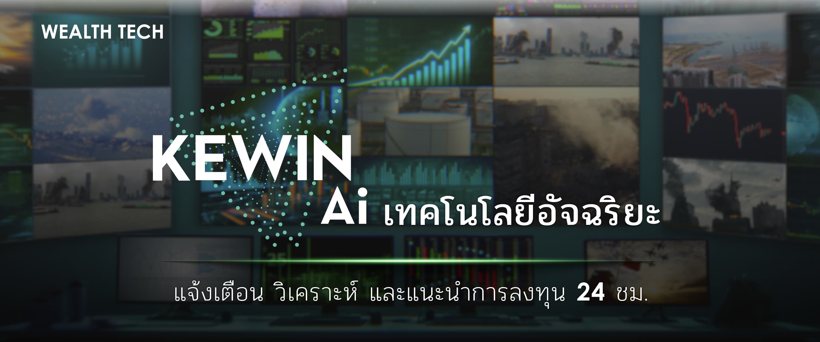 wealth-tech-kawin-ai