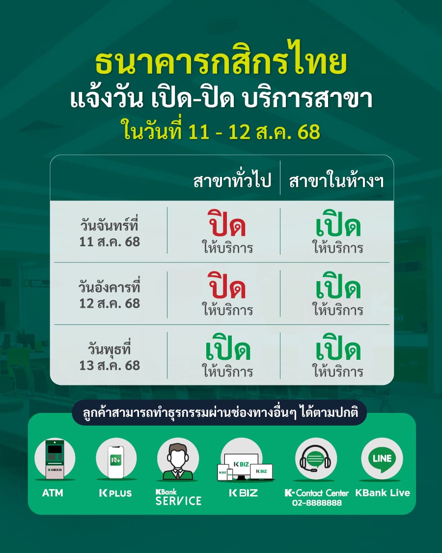 announcement