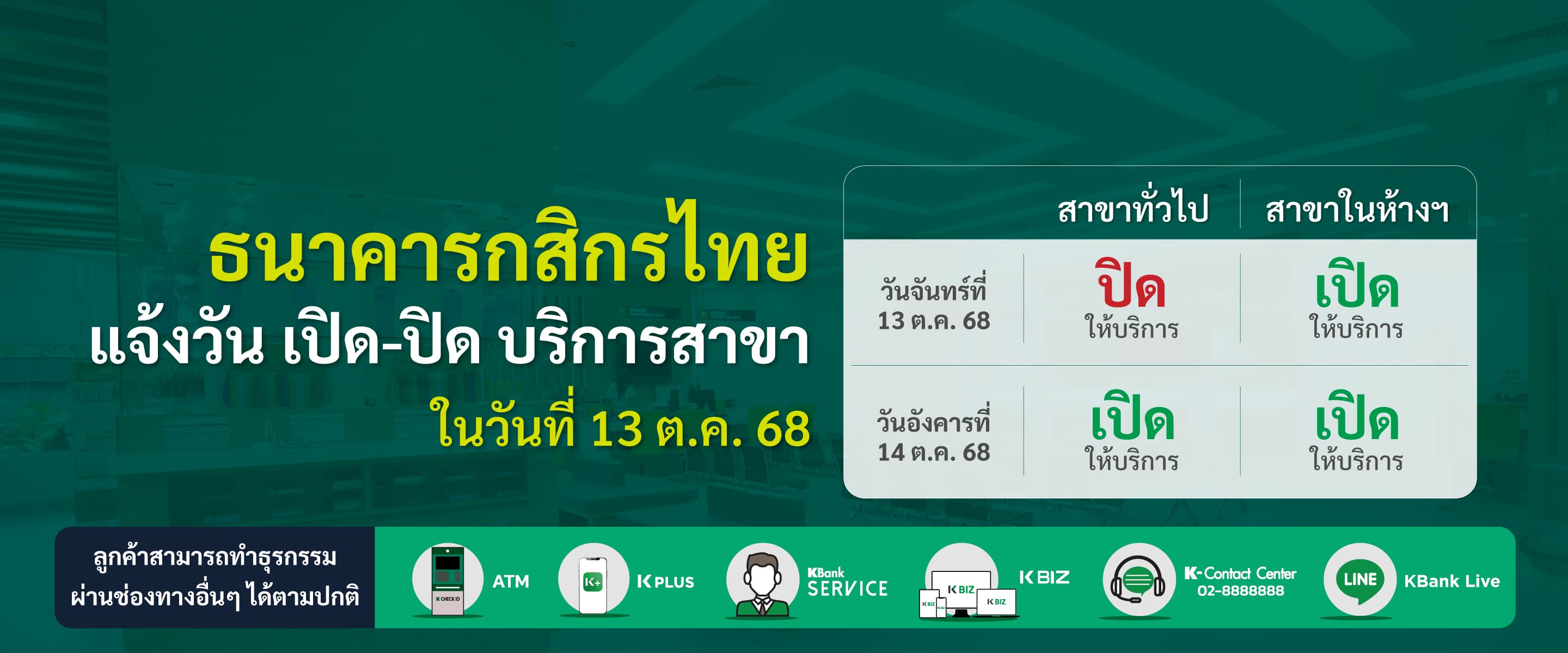 ค้นหาสาขาของธนาคาร เพื่อรับบริการและปรึกษา