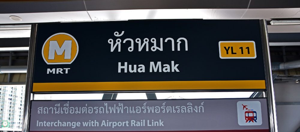 รวม 23 สถานีที่สำคัญของรถไฟสายสีเหลือง