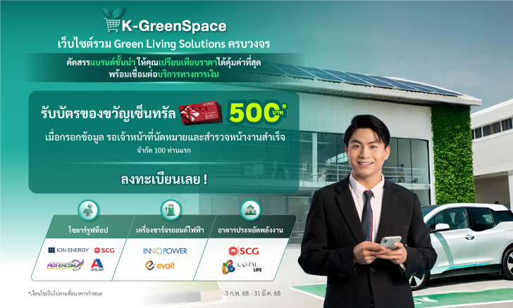 K-GreenSpace_SME