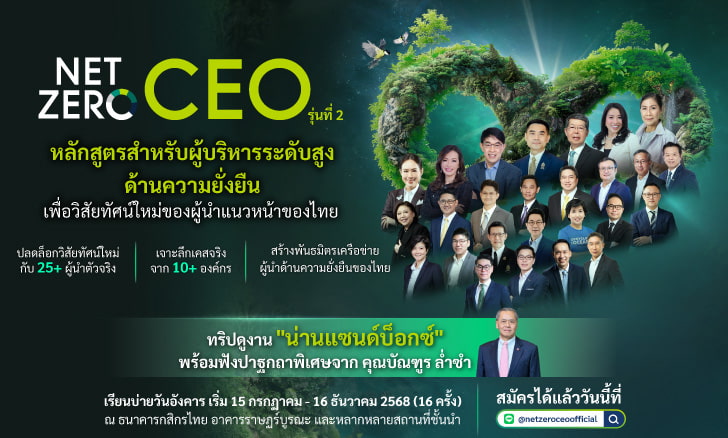 Net Zero CEO