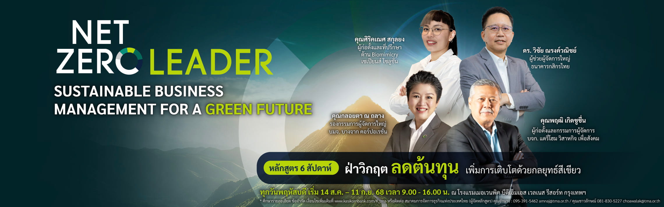 Net Zero Leader