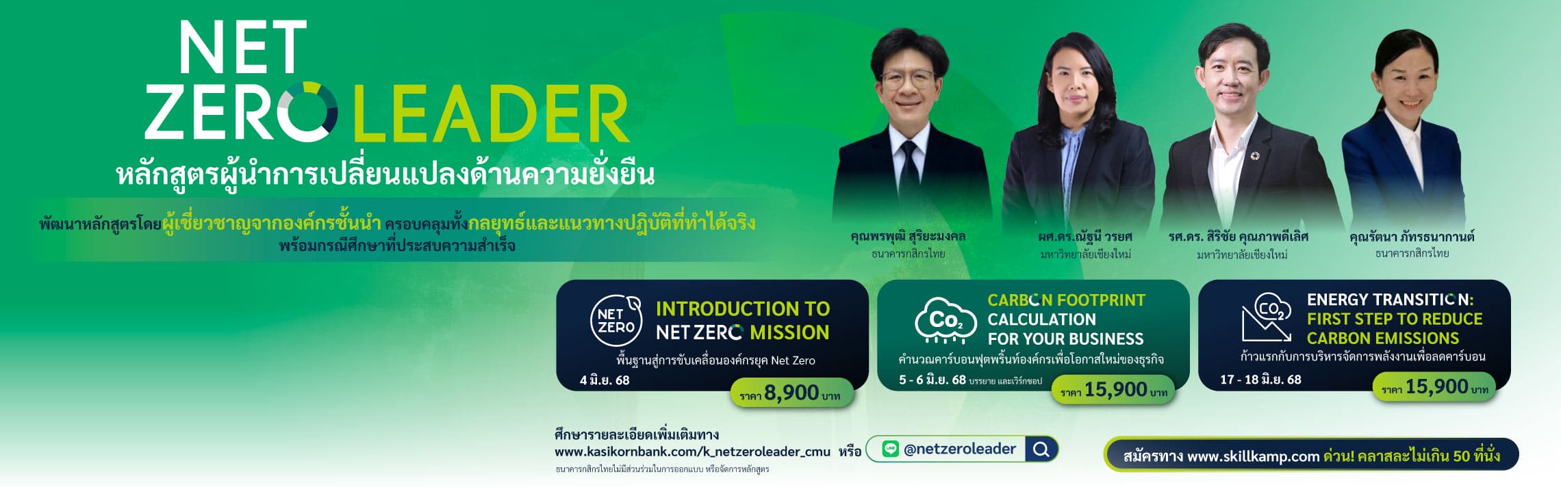 Net Zero Leader