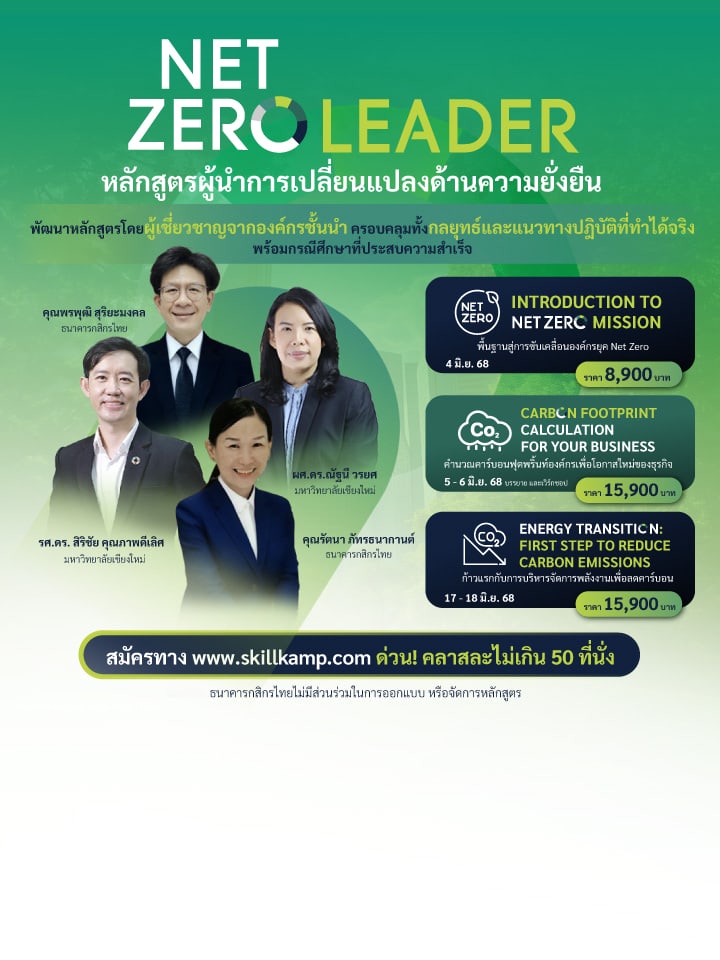 Net Zero Leader