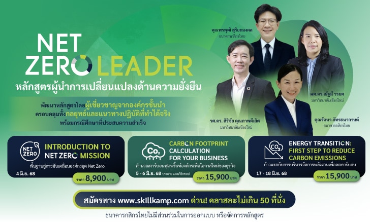 Net Zero Leader