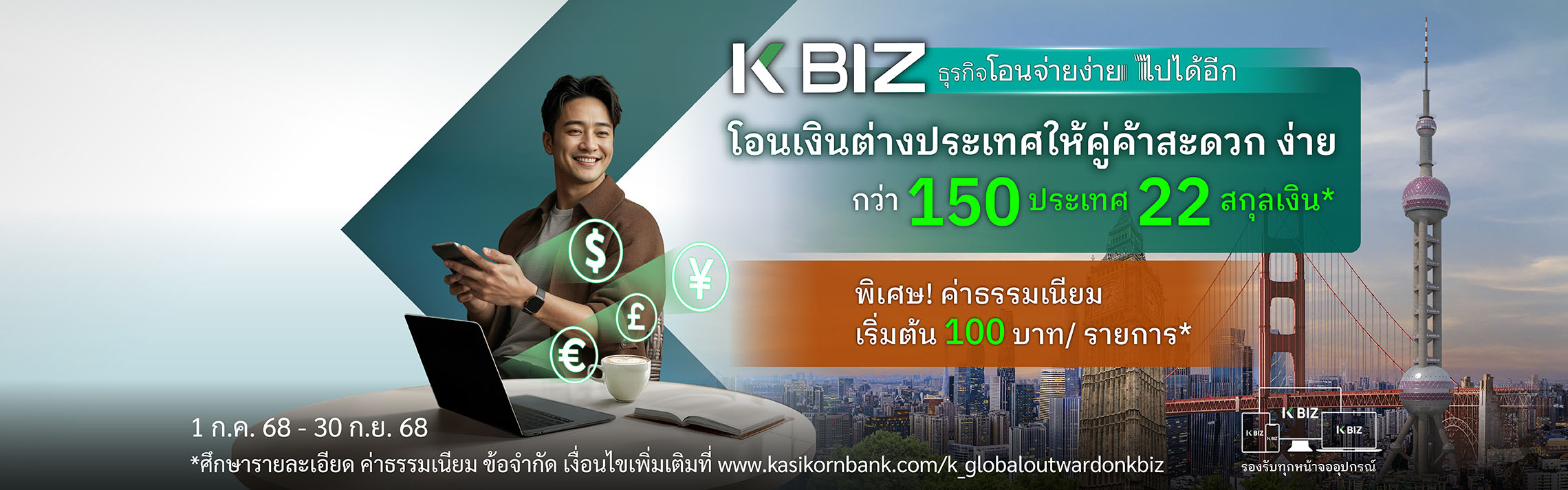 OR on K BIZ