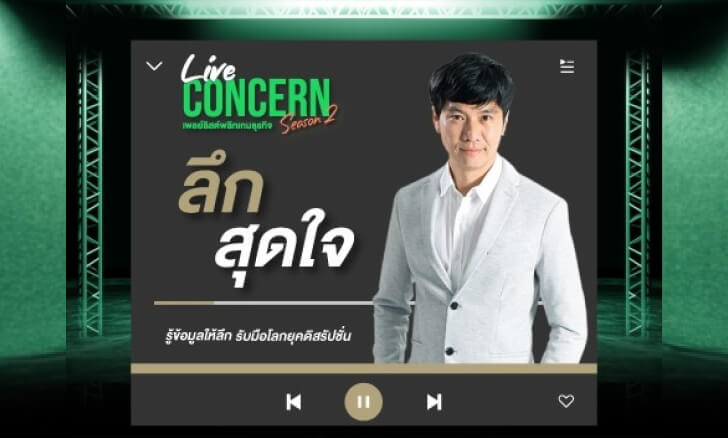 รับมือโลกยุคดิสรัปชั่น -TARAD.com