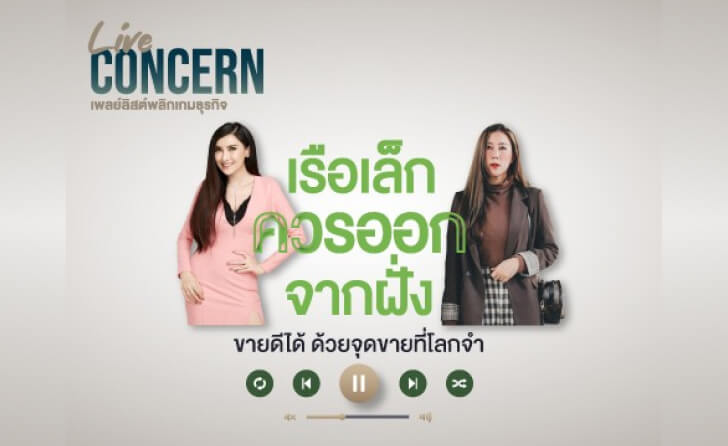 จุดขาย Live Commerce-J_Jeans & Coat Over