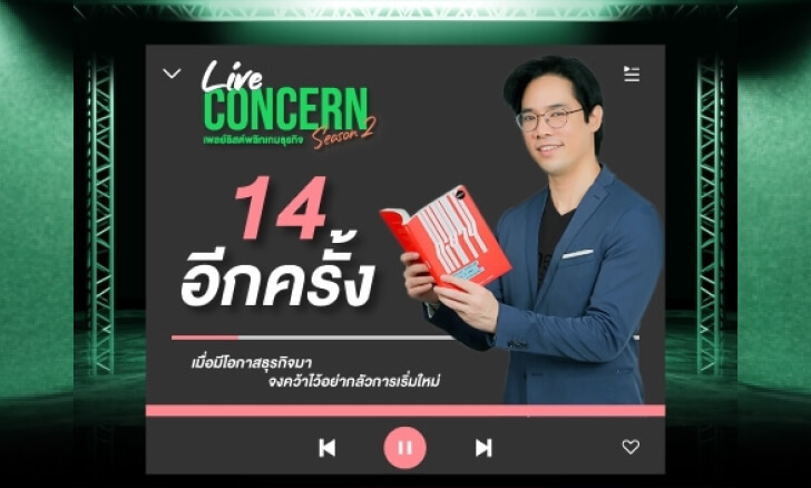 กลยุทธ์พัฒนาสินค้าไว -SMART ID Group Ltd. 