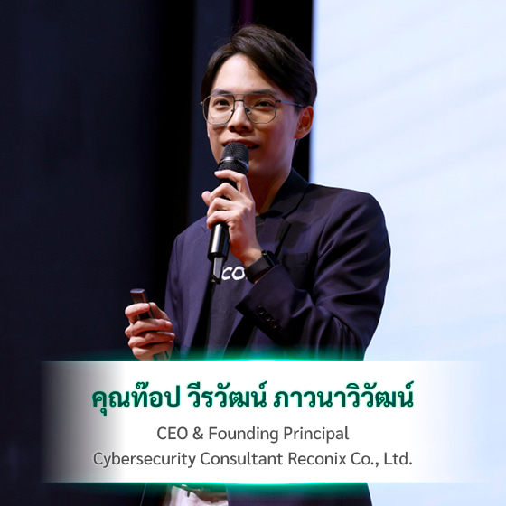 รศ. ดร.กุลเชษฐ์ มงคล