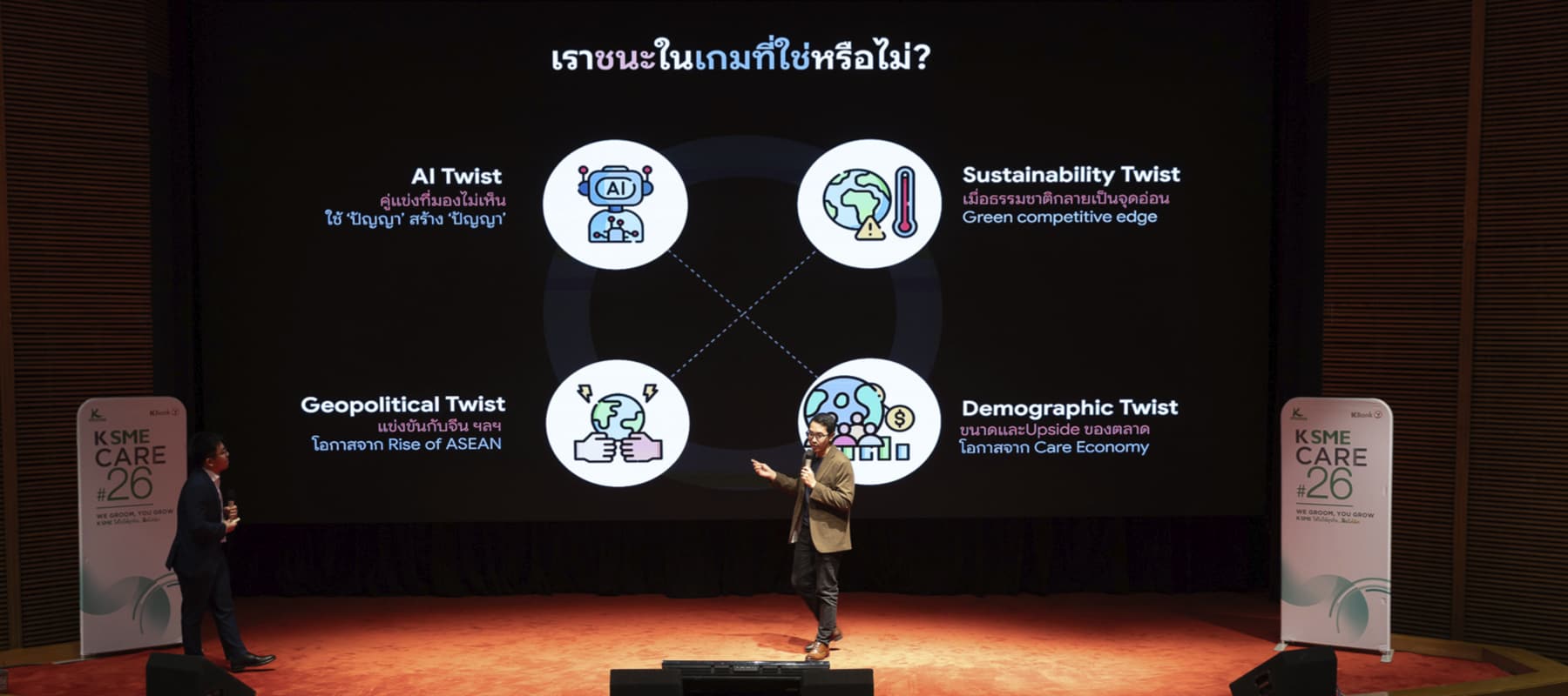 บทสรุป