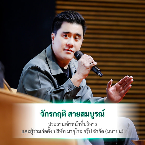 รศ. ดร.กุลเชษฐ์ มงคล