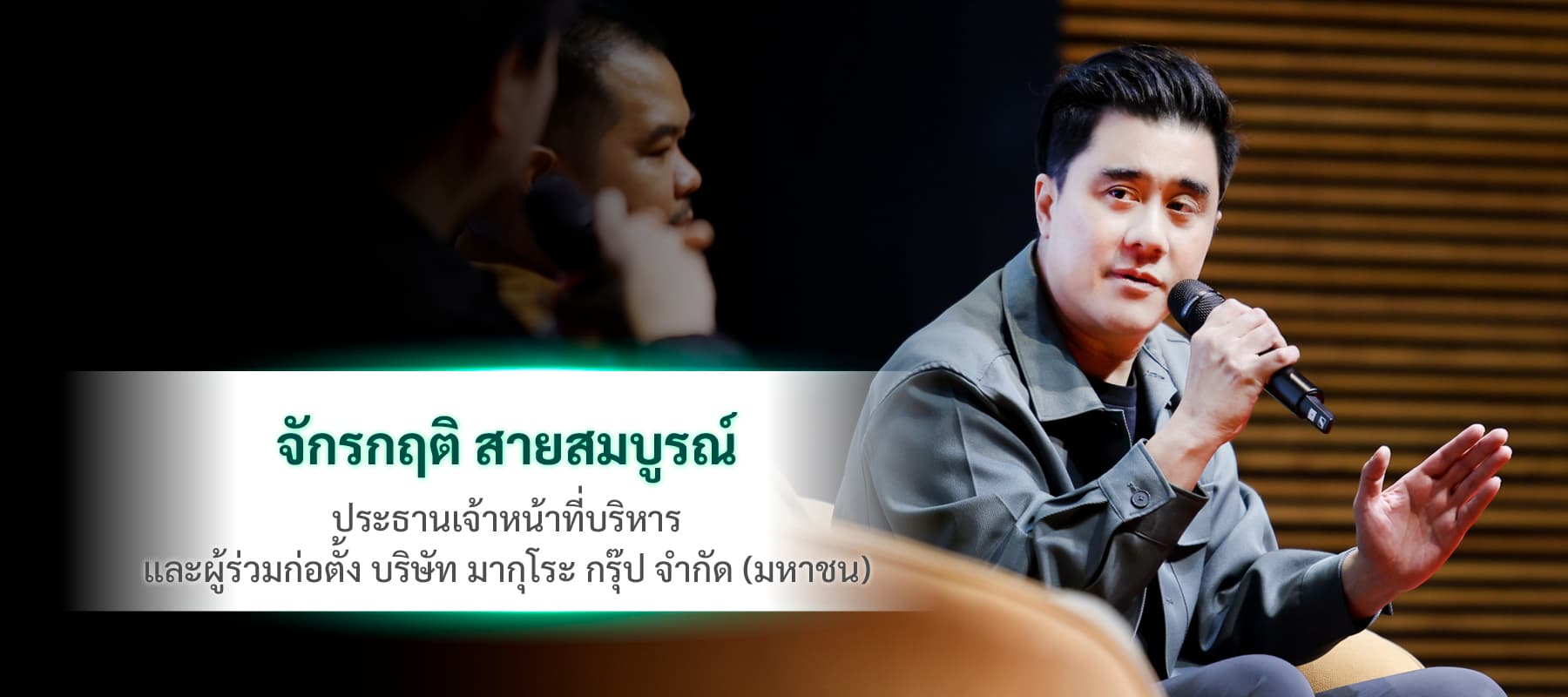 รศ. ดร.กุลเชษฐ์ มงคล