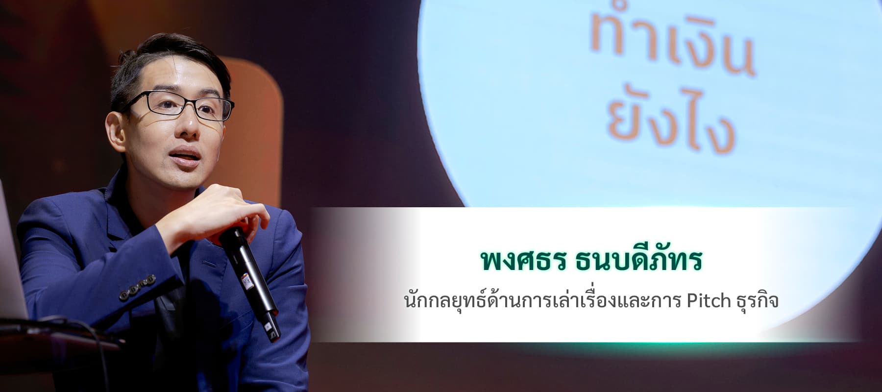 รศ. ดร.กุลเชษฐ์ มงคล