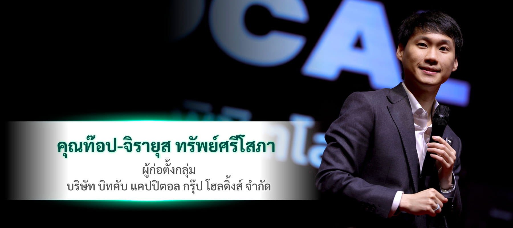 รศ. ดร.กุลเชษฐ์ มงคล