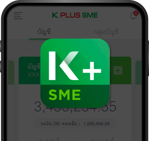 ดาวน์โหลด K+sme