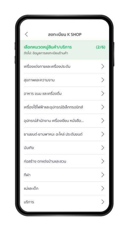 เลือก “ประเภทธุรกิจ”
                                                *เมื่อร้านค้าเลือกใช้ Alipay/ Alipay+ และ WeChat Pay และบัตรเครดิต
                                                จะไม่สามารถแก้ไขประเภทธุรกิจได้