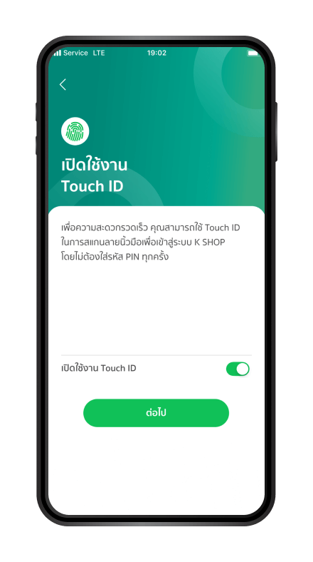 เปิดใช้งาน Bio (ถ้ามี)
                                                  *ขึ้นอยู่กับการรองรับของโทรศัพท์