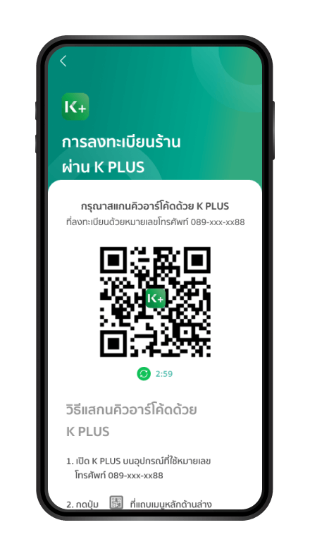 ระบุรหัสผ่าน K PLUS