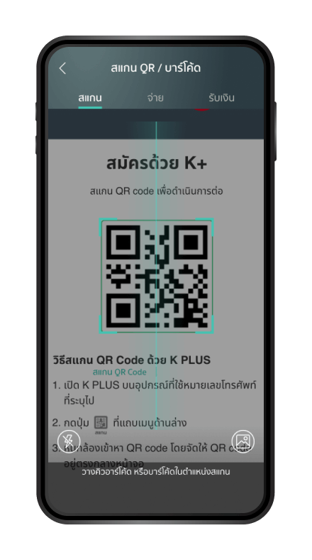 กด “ยืนยัน”เพื่อสมัครบริการ K SHOP