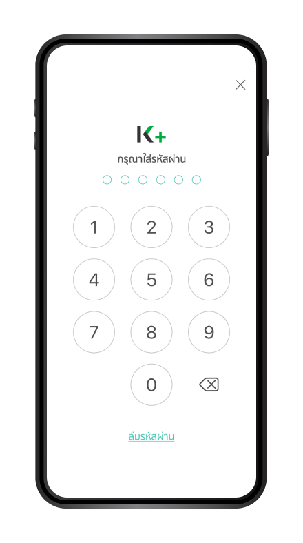 ระบุรหัสผ่าน K PLUS”