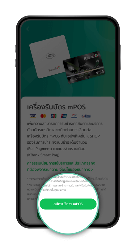 กด “ลงทะเบียนด้วย K PLUS”เพื่อสมัครบริการ