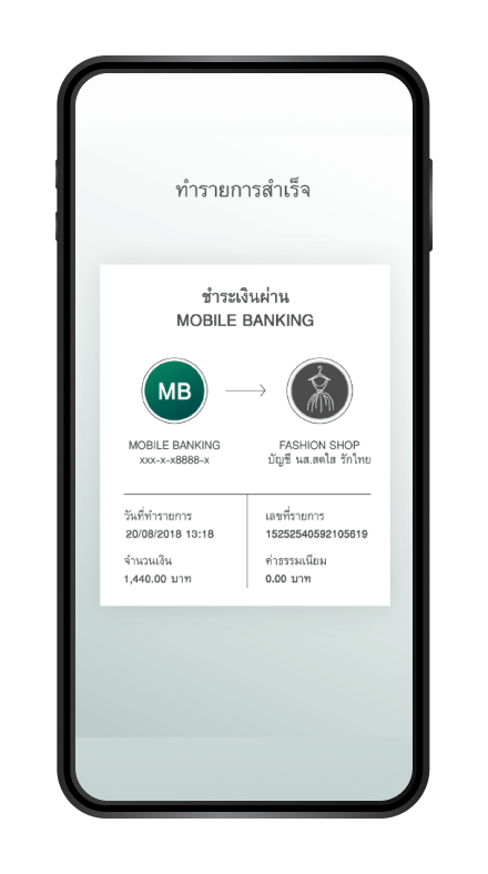วิธีการชำระเงินของผู้ซื้อ ด้วย QR code ขั้นตอนที่ 4