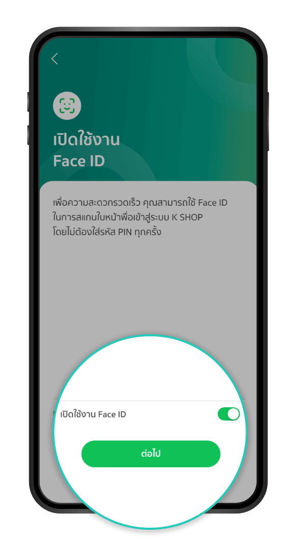 กดปุ่มเปิดใช้งาน Face ID และกด ตกลง