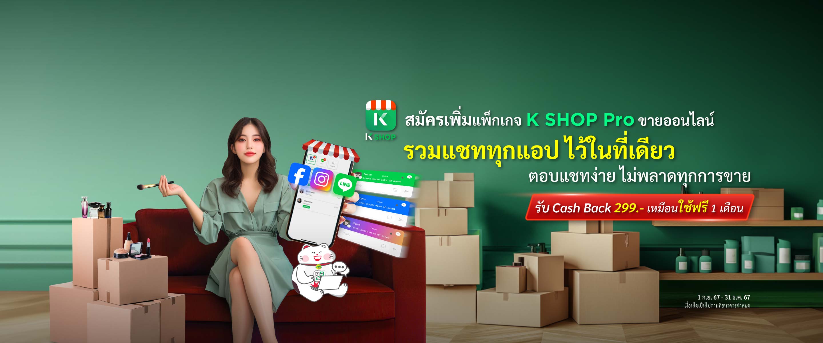 แอปจัดการร้านค้า QR รับเงิน สร้าง payment link mPOS บัตรเครดิต Chat & Bill เรียกเก็บเงินในแชท รับเงิน Alipay WeChat Pay แจ้งเตือนเงินเข้า