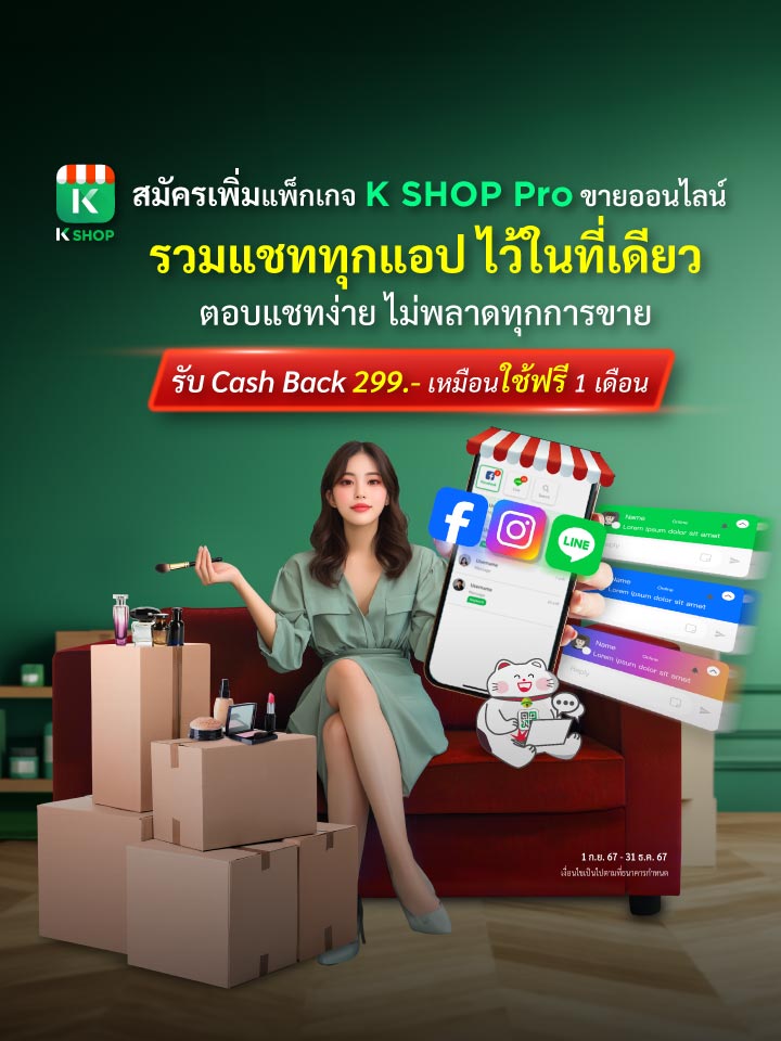 แอปจัดการร้านค้า QR รับเงิน สร้าง payment link mPOS บัตรเครดิต Chat & Bill เรียกเก็บเงินในแชท รับเงิน Alipay WeChat Pay แจ้งเตือนเงินเข้า