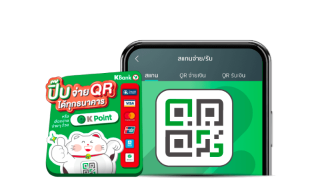 QR เดียวครบ รับได้ทั้งออนไลน์ และออฟไลน์