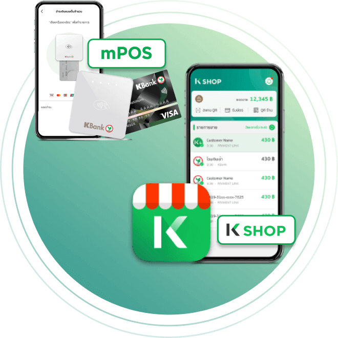 (แนะนำ เครื่องรูดบัตรแบบพกพา (K SHOP + mPOS)) POS ร้านอาหาร โปรแกรมจัดการร้านอาหาร บริหาร ร้าน อาหาร ระบบจัดการร้านอาหาร  ระบบคิดเงินร้านอาหาร