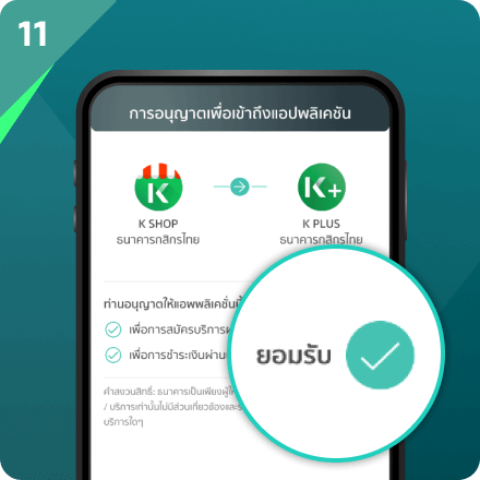 (ขั้นตอนที่ 11/16) POS ร้านอาหาร โปรแกรมจัดการร้านอาหาร บริหาร ร้าน อาหาร ระบบจัดการร้านอาหาร  ระบบคิดเงินร้านอาหาร