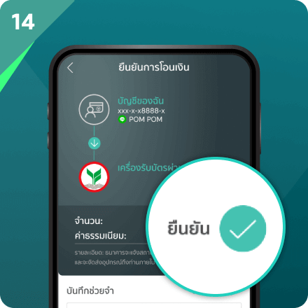 (ขั้นตอนที่ 14/16) POS ร้านอาหาร โปรแกรมจัดการร้านอาหาร บริหาร ร้าน อาหาร ระบบจัดการร้านอาหาร  ระบบคิดเงินร้านอาหาร