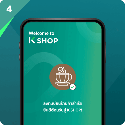 (ขั้นตอนที่ 4/16) POS ร้านอาหาร โปรแกรมจัดการร้านอาหาร บริหาร ร้าน อาหาร ระบบจัดการร้านอาหาร  ระบบคิดเงินร้านอาหาร