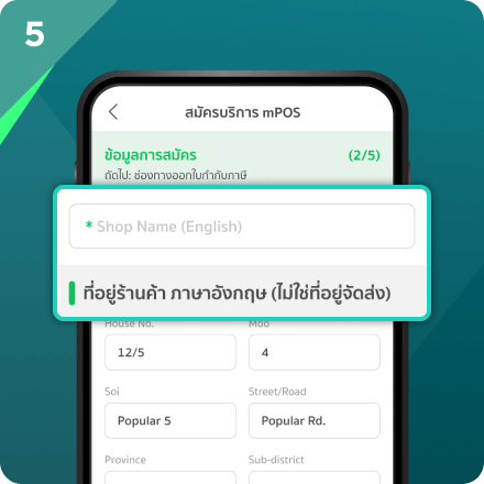 (ขั้นตอนที่ 5/16) POS ร้านอาหาร โปรแกรมจัดการร้านอาหาร บริหาร ร้าน อาหาร ระบบจัดการร้านอาหาร  ระบบคิดเงินร้านอาหาร