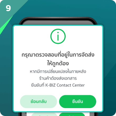 (ขั้นตอนที่ 9/16) POS ร้านอาหาร โปรแกรมจัดการร้านอาหาร บริหาร ร้าน อาหาร ระบบจัดการร้านอาหาร  ระบบคิดเงินร้านอาหาร