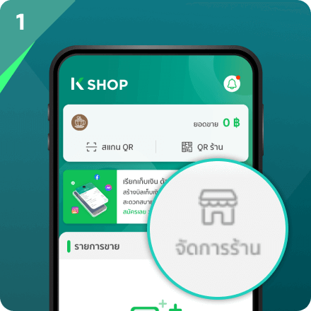 (ขั้นตอนที่ 1/7) POS ร้านอาหาร โปรแกรมจัดการร้านอาหาร บริหาร ร้าน อาหาร ระบบจัดการร้านอาหาร  ระบบคิดเงินร้านอาหาร