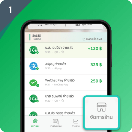 เข้าแอป K PLUS shop เลือกเมนู จัดการร้านค้า