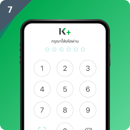 ระบุรหัสผ่านเพื่อชำระเงิน ผ่าน K PLUS