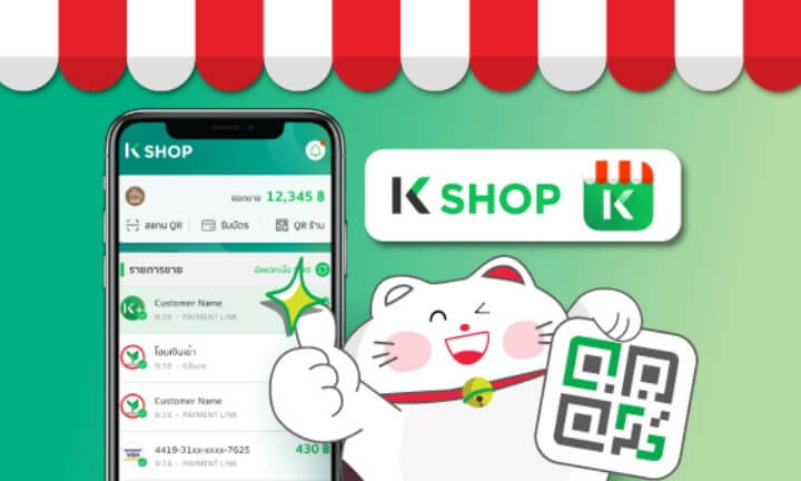 K Plus Shop + mPOS