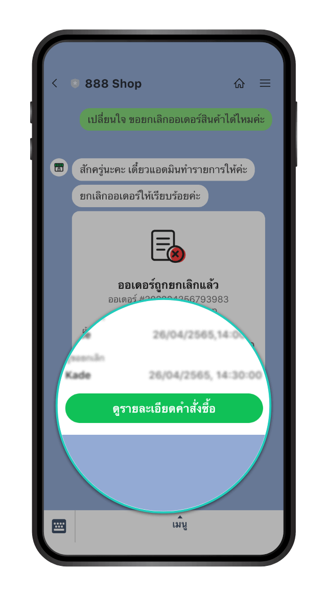 ขั้นตอนที่ 5/6