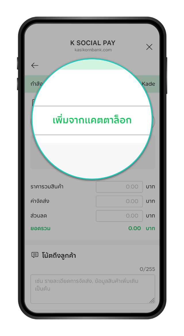 ขั้นตอนที่ 6/10