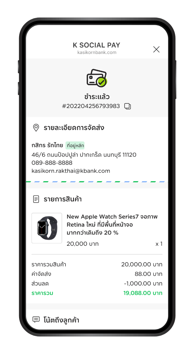 ขั้นตอนที่ 5/6