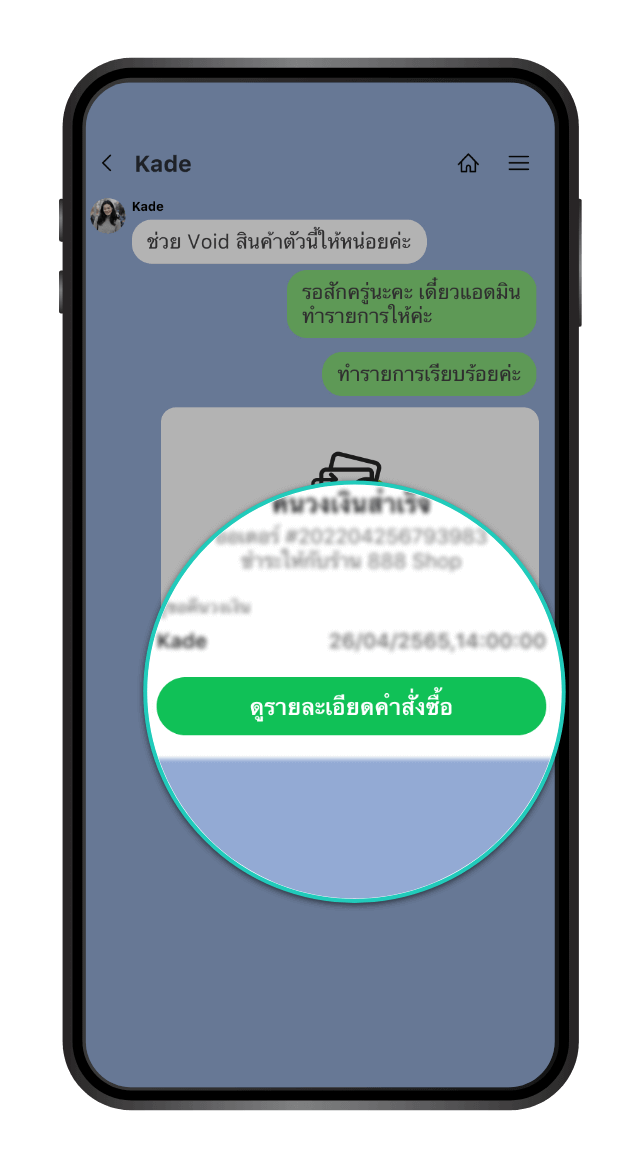 ขั้นตอนที่ 5/6