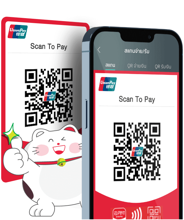 scan-unionpay