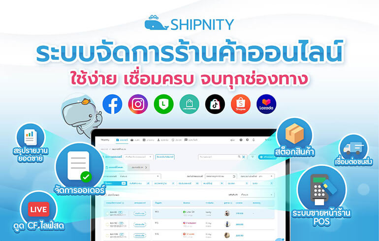 Shipnity