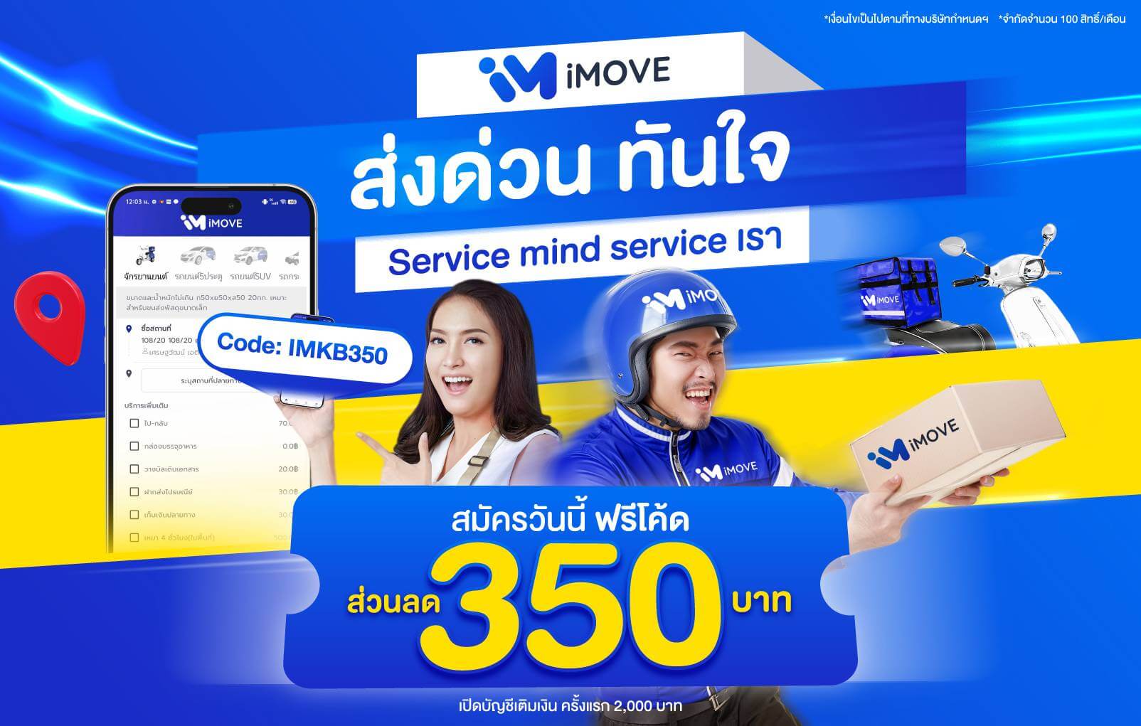 imove-banner